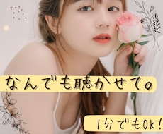 貴方の気軽な話し相手になります イメージ1