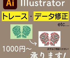IllustratorでAIデータを作成します AIデータの修正・編集などもお気軽にご相談ください。