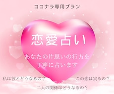 恋愛占い:あなたの片思いをタロットで占います イメージ1