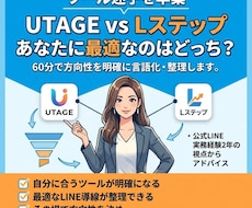 公式LINE構築相談受けます
