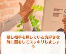 保育士が愚痴をききます イメージ1