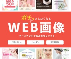 集客できるWeb画像お作りします イメージ1