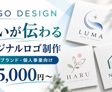 想いが伝わるオリジナルロゴを制作します イメージ1