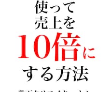 Web動画を使って売上10倍にする方法を提供します Web動画やYouTubeを使った集客販売の完全攻略法！