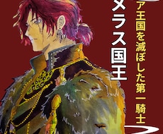 低予算・短納期で同人誌表紙作ります ギリギリ入稿応援!!ポップ・妖艶・シンプルお任せ下さい