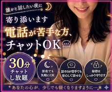 即レス★チャット★愚痴でもOK★お話し相手します イメージ1