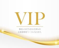 専用ページとなっております 該当の方以外は購入しないようお願いいたします。