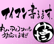 アイコン、壁紙、サイン、長文なんでも書きます イメージ1