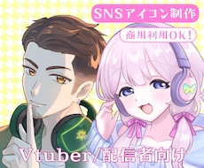 配信/動画チャンネル用✨目を惹くアイコン描きます イメージ1