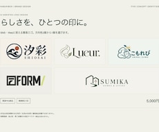 AI補助でSNS・Web用の簡易ロゴを制作します イメージ1