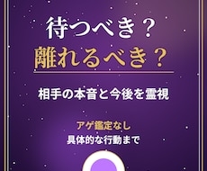 相手の本音と今後を霊視し次の行動まで伝えます イメージ1