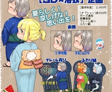 ＳＤ大量生産イラスト企画を描きます イメージ1