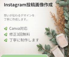 Instagram投稿画像を作成します イメージ1