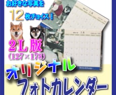 2026年版【オリジナル】卓上カレンダー制作します イメージ1