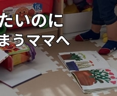 3歳イヤイヤ期の対処法PDFをお渡しします イメージ1