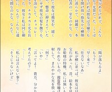貴方のためのオリジナル小説を書きます イメージ1