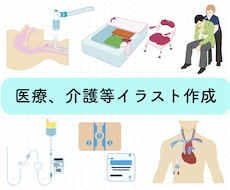 挿絵イラスト（医療、介護等）なんでも描きます イメージ1