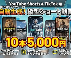 会話風Youtubeショート動画作ります キャラクターをしゃべらせる、唯一無二のYoutubeショート