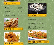 お店のイメージに合ったメニュー表を作成します イメージ1