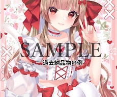 キラキラ可愛い1枚絵描きます Vtuberさん向け♪サムネや記念イラストに最適★