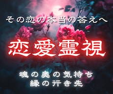 恋愛・出会い・結婚｜二人の未来を視通します 言葉にできなかった不安が晴れ、あなたの恋に本当の答えが届く