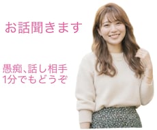 1分からお話聞きます イメージ1