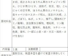 即納品、管理栄養士が食品表示作成を代行します。ます イメージ1