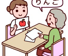 言語聴覚士の仕事についてお教えします イメージ1