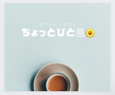 ５分でも◎お話しききます イメージ1