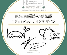 静かに残る【さりげない】オリジナルサインを考えます シンプルなのに印象に残る、そっと寄り添うミニマルデザイン
