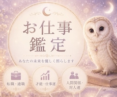 仕事鑑定♦️どうする？【転職・時期】の悩み占います イメージ1