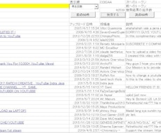 キーワードからＹｏｕｔｕｂｅの動画検索できます 【期間限定値引き】Excelを使用した動画検索ツールです。
