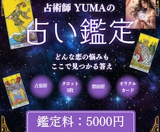 あの人との復縁を占います イメージ1
