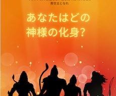 あなただけのマントラ授けます イメージ1