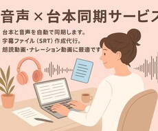 台本のコピペ不要！字幕作ります イメージ1