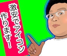 最安値！似顔絵・イラスト・挿絵何でも描きます イメージ1