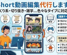 short動画編集代行します