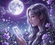 霊視タロット｜彼の本音と今後を霊視します イメージ1
