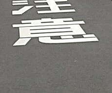 秘密厳守！転職の心構えをお話しします イメージ1
