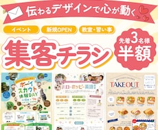 習い事・イベントのポップな集客チラシ制作します 子ども・ファミリー向け得意です！行動に繋がるチラシ提案します
