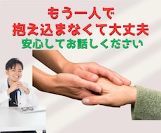 1分でもOK！抱え込んだその悩み、お聞きします 不安、弱み、愚痴、私にその悩みを分けてください。