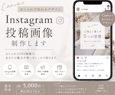 Instagram投稿画像を作成します イメージ1