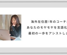 女性向け♩自分が好きになれるコーチングを提供します イメージ1