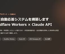 LINE問い合わせをAIが自動で一次対応します 返信漏れゼロ・営業時間外も24時間自動対応