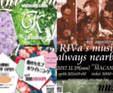ポスター、チラシ、チケット、名刺etc…作成します 何かのデザインでお困りの方はコチラ☆