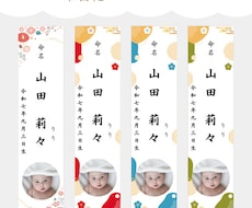 送料無料★命名札・お子様の写真入りを作成します ~大切な記念に、気品あるデザインを：37~40