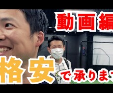 YouTube用の動画編集を致します イメージ1