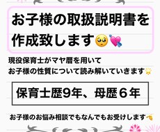 お子様の取扱説明書作成します イメージ1