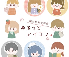 組み合わせ自由！ゆるっと可愛いお顔を描きます イメージ1
