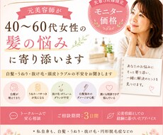 元美容師が40〜60代の髪の毛の相談に寄り添います イメージ1